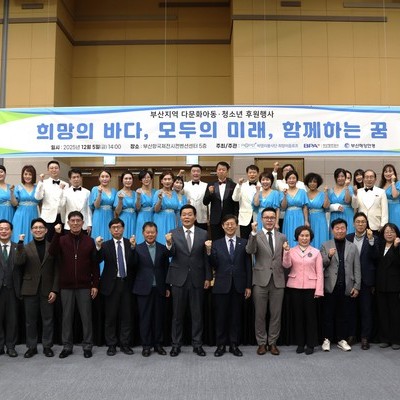 희망이음로프, '희망의 바다, 모두의 미래, 함께하는 꿈' 개최